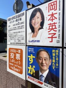神奈川2区衆議院選挙2021