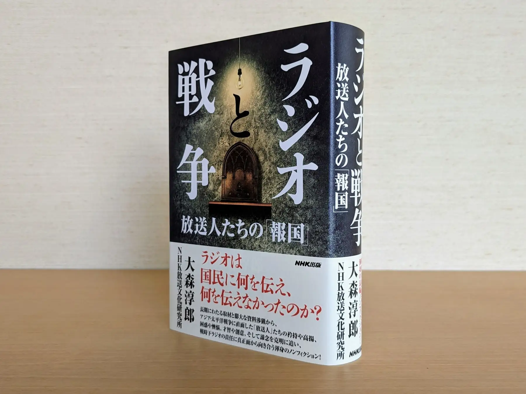 【中古】国民的教養の出発—日本地人論 (1942年)